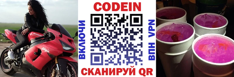 Кодеиновый сироп Lean напиток Lean (лин) Наро-Фоминск