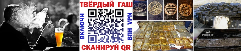 Купить закладки  Наро-Фоминск  Гашиш VHQ 