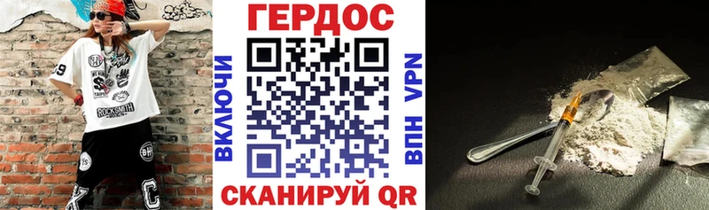Купить где  Наро-Фоминск  Героин герыч 