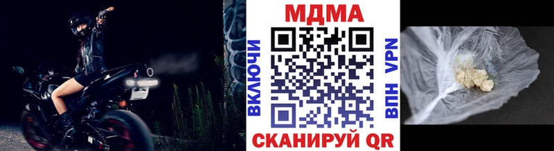 MDMA кристаллы  Купить закладки  Наро-Фоминск 