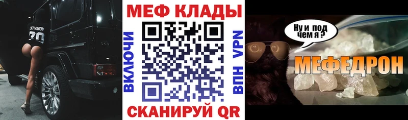 Меф мука Наро-Фоминск