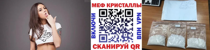 Меф кристаллы  Наро-Фоминск 