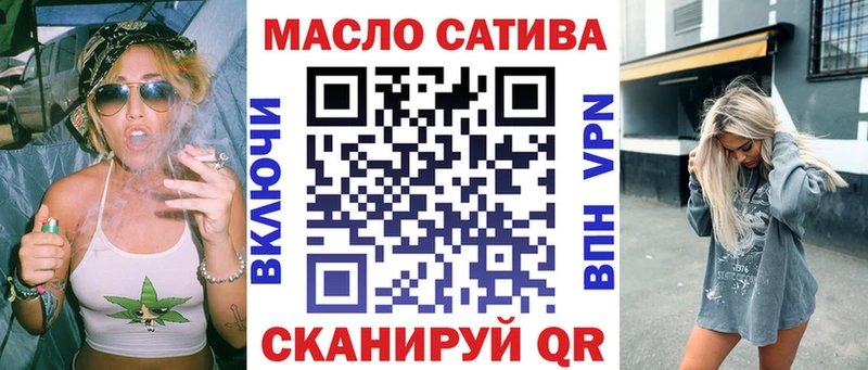 ТГК THC oil  Купить  Наро-Фоминск 
